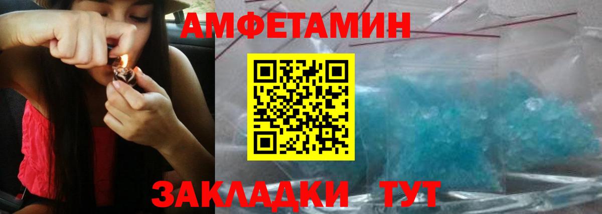 АМФЕТАМИН VHQ  Конаково 