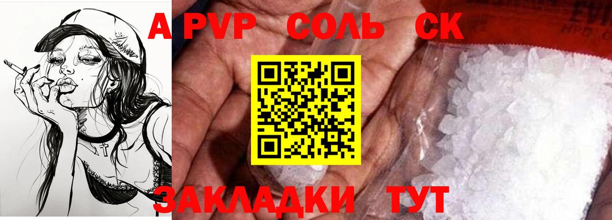 APVP VHQ Конаково
