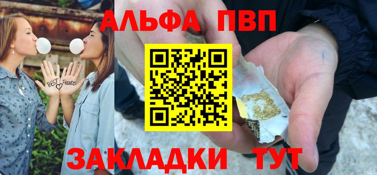 Alfa_PVP СК КРИС  А ПВП VHQ  APVP Crystall  Конаково 