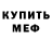 КЕТАМИН VHQ Nikita Kildibekov