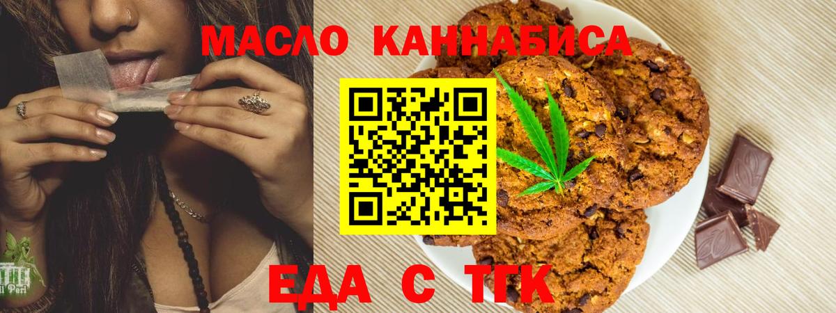 Cannafood конопля  Конаково 