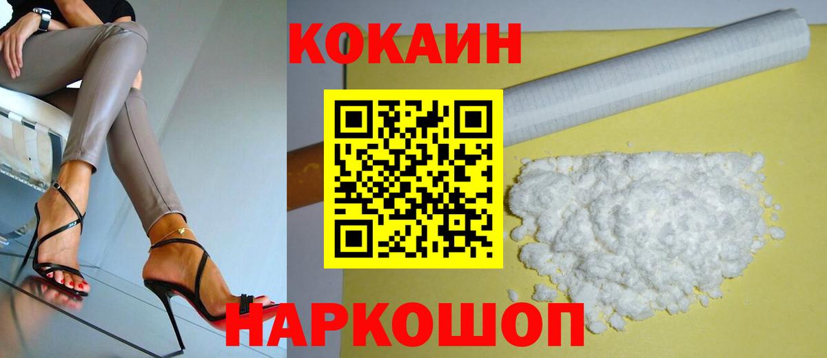 Cocaine Columbia Конаково