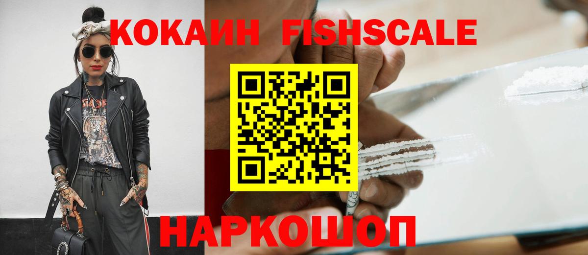 COCAIN 97% Конаково