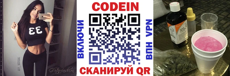 где купить наркоту  Конаково  Codein напиток Lean (лин) 