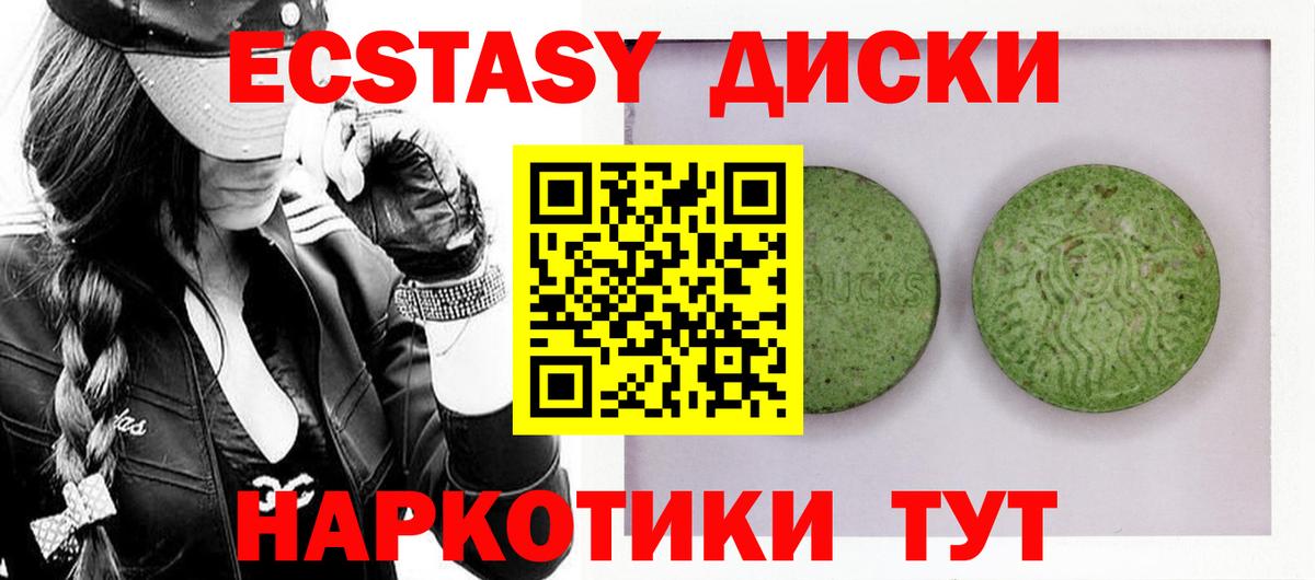 ЭКСТАЗИ MDMA Конаково