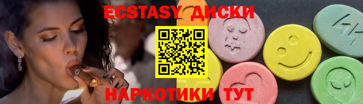 Конаково  Экстази 250 мг  Ecstasy 99%  Вход с VPN 