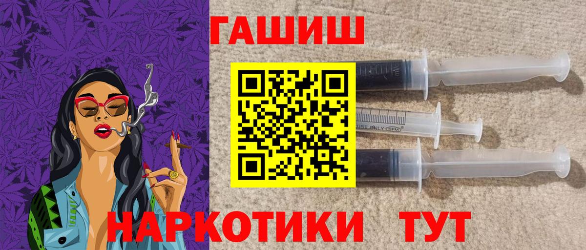 ГАШИШ гашик  ГАШИШ  Конаково  Гашиш гашик  Вход с VPN 