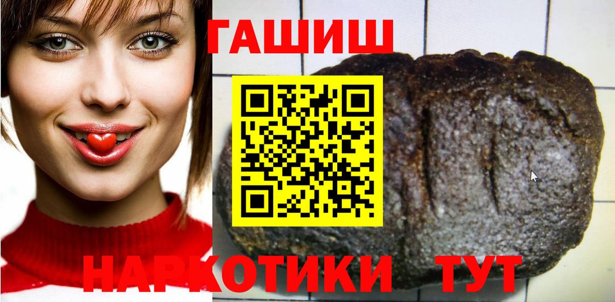 ГАШИШ Изолятор  Гашиш  Конаково  ГАШИШ AMNESIA HAZE 