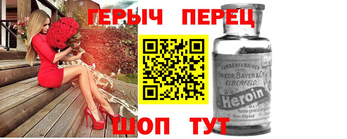 Героин Афган  Вход с VPN  Конаково 