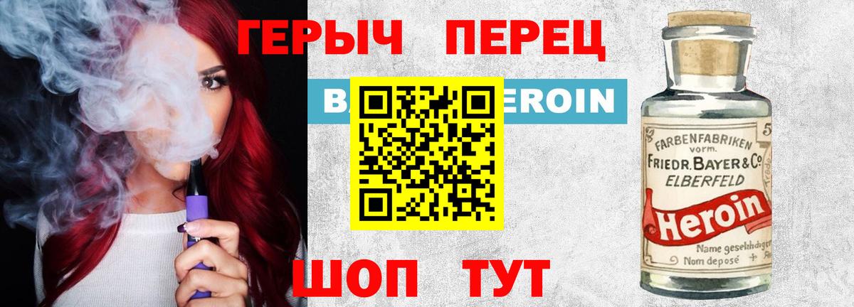 Героин афганец Конаково