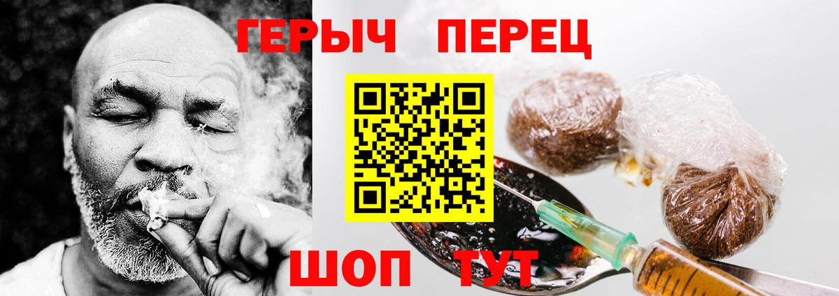 ГЕРОИН VHQ Конаково