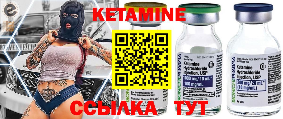 MEGA маркетплейс  Конаково  Кетамин VHQ  Кетамин ketamine 