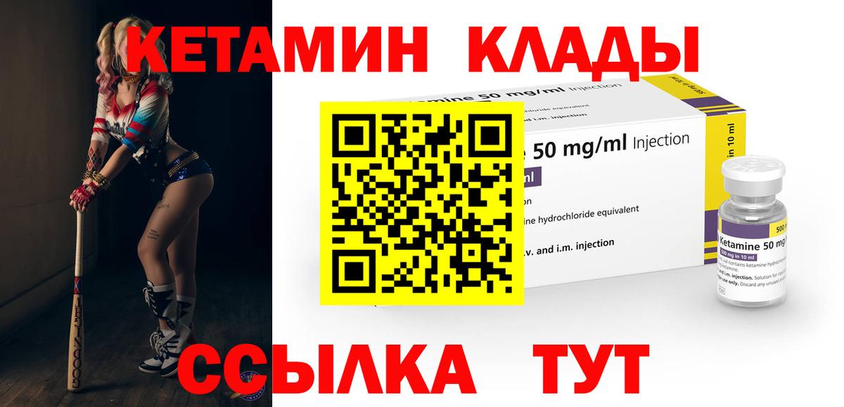 КЕТАМИН ketamine  Вход с VPN  КЕТАМИН ketamine  Конаково 