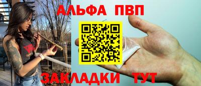 ALPHA PVP Аргун