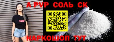 сатива Апшеронск