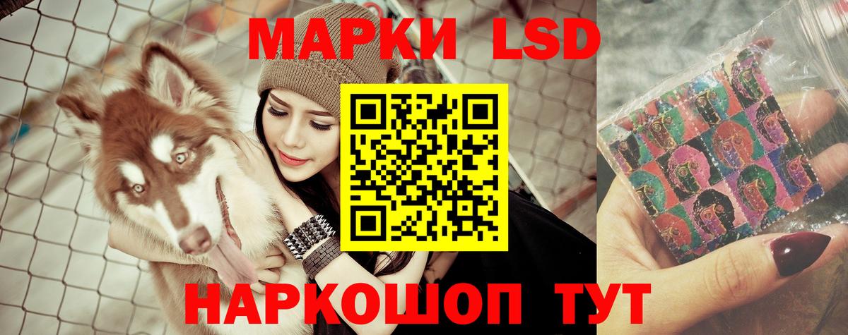 LSD-25 экстази кислота Конаково