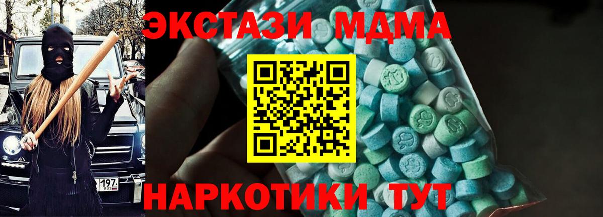 MDMA кристаллы  МДМА Molly  МДМА  Конаково 