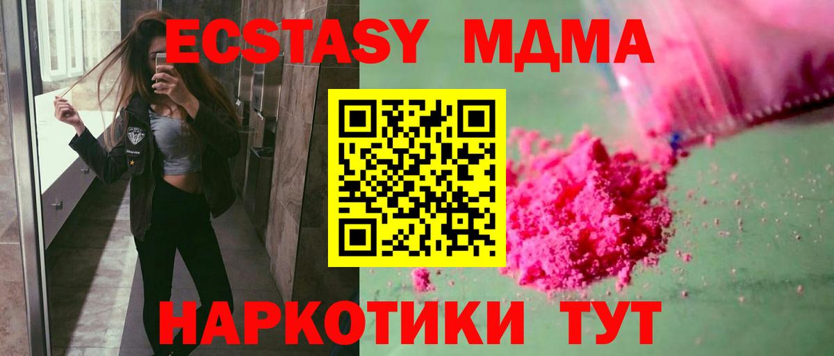 МДМА  Вход с VPN  MDMA молли  Конаково  MDMA молли 