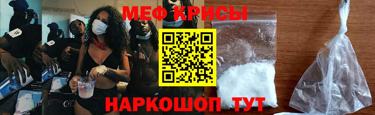 Мефедрон мяу мяу  Меф  Меф  Конаково  Вход с VPN  Меф mephedrone 