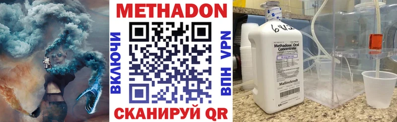 Метадон VHQ цена Конаково