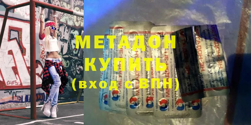 Метадон methadone  хочу наркоту  Конаково 