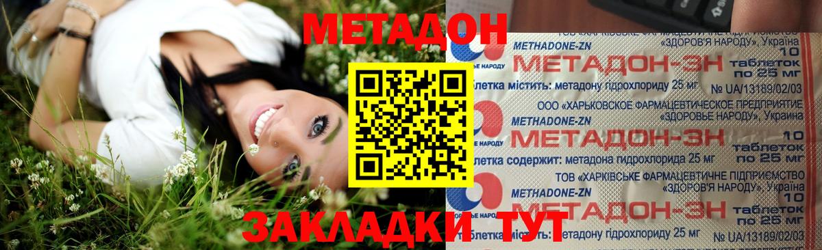 Метадон VHQ  OMG маркетплейс  Конаково 