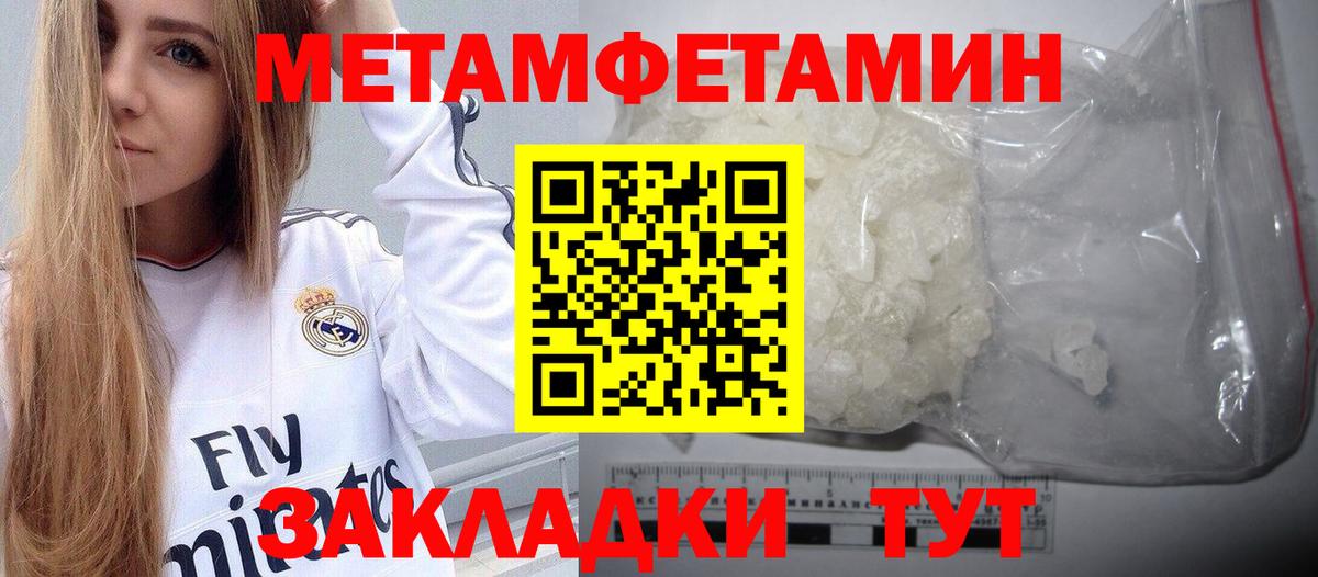 Первитин Methamphetamine  Первитин Methamphetamine  Конаково 