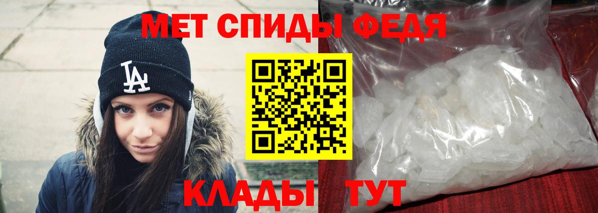 Первитин кристалл Конаково