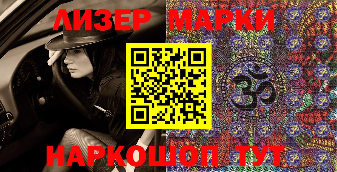 Конаково  Марки NBOMe  Марки N-bome 1,8мг  Вход с VPN  Марки N-bome 1,8мг 
