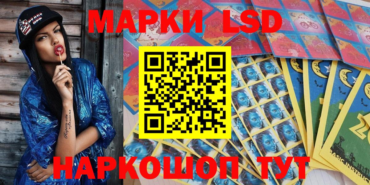 Марки 25I-NBOMe 1,5мг  Конаково 