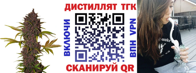 ТГК концентрат  хочу   Конаково 