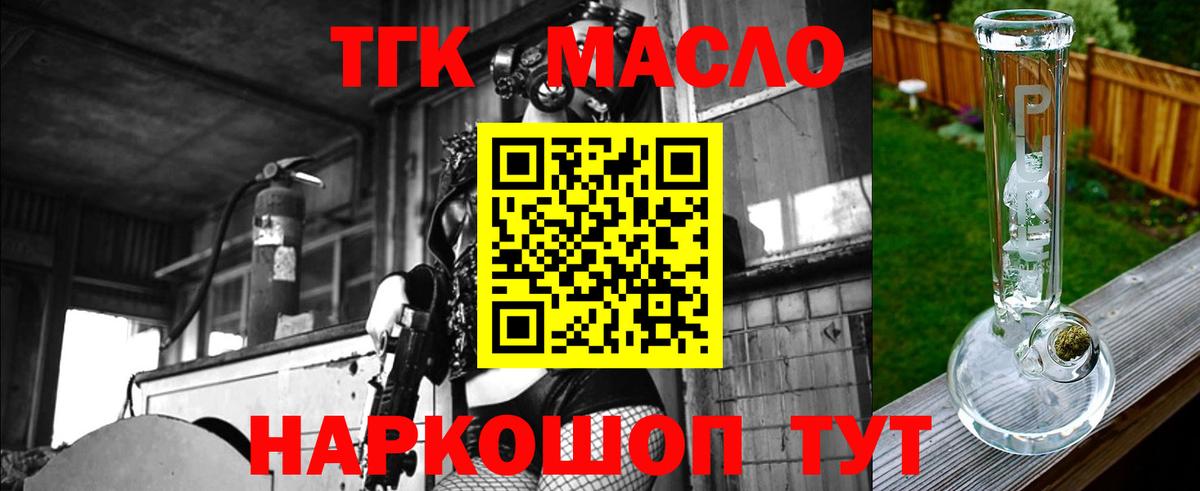 Конаково  ТГК вейп с тгк  ТГК жижа  продажа наркотиков  Вход с VPN 