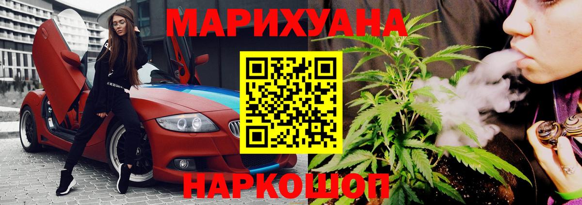 Каннабис THC 21%  Бошки Шишки сатива  Каннабис Bruce Banner  Конаково 